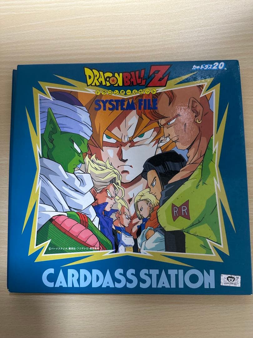 ドラゴンボール カードダス セット (ファイル付)