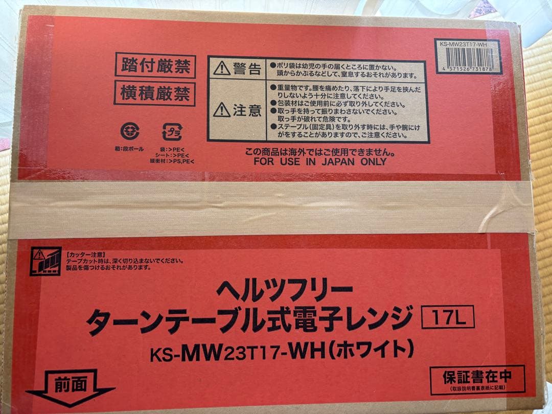 Haier 電子レンジ KS-MW23T17ーWH ホワイト