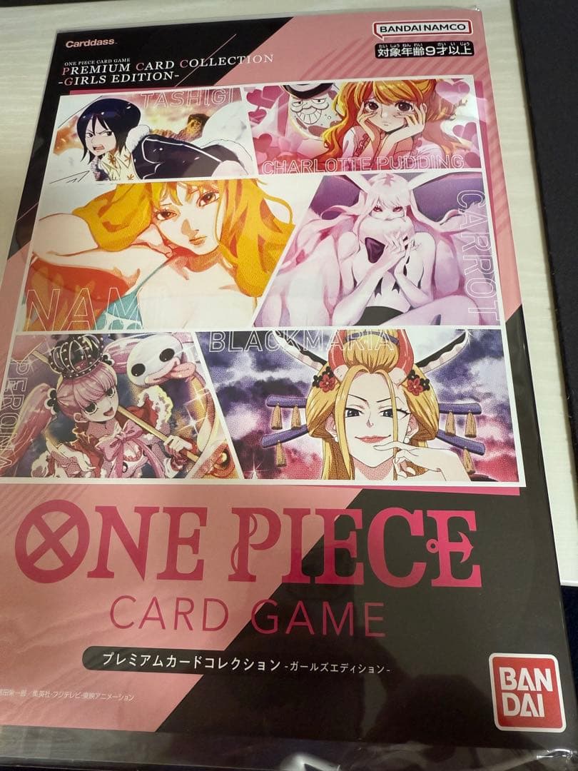 新品未開封プレミアムカードコレクション ガールズエディション〜