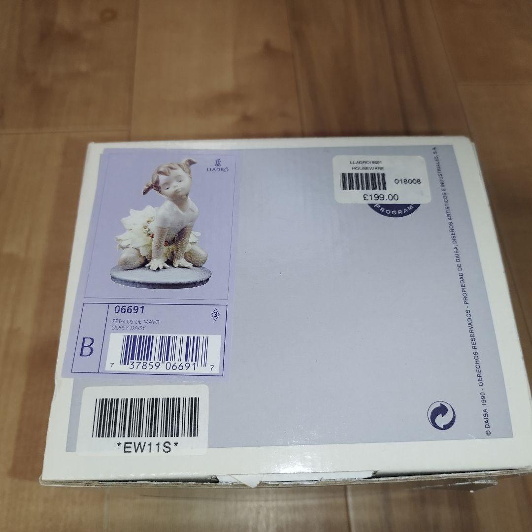 【美品】リヤドロ 6691 　女の子とデイジー花弁スカート