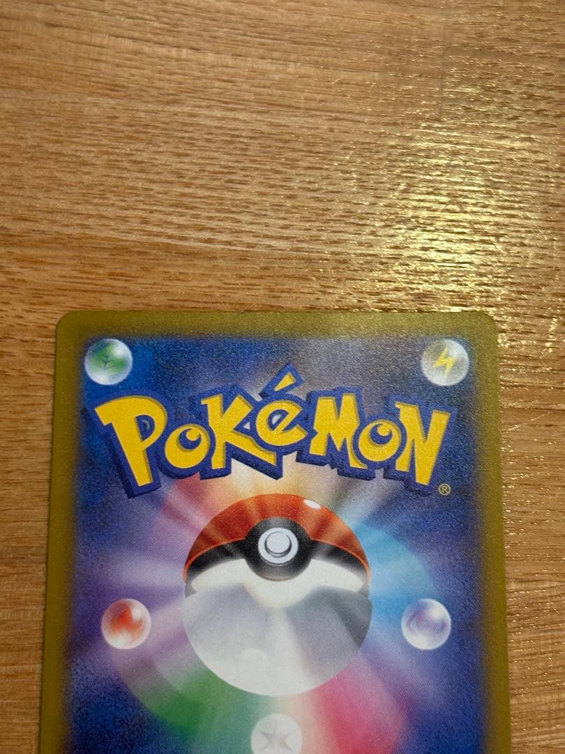 ポケモンカードゲーム メガカイリューex SAR