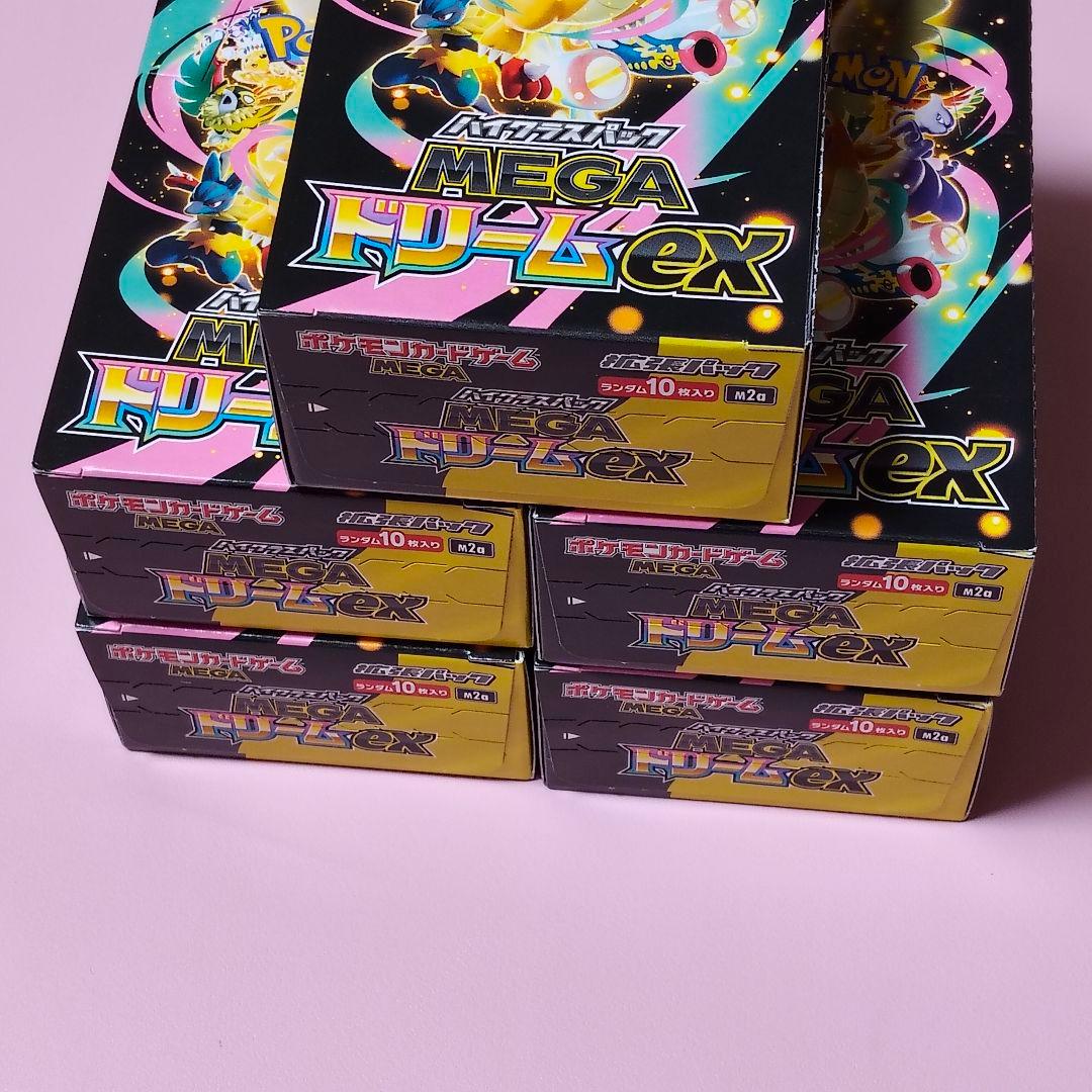 拡張パック ハイクラスパック メガドリームex 5BOXセット