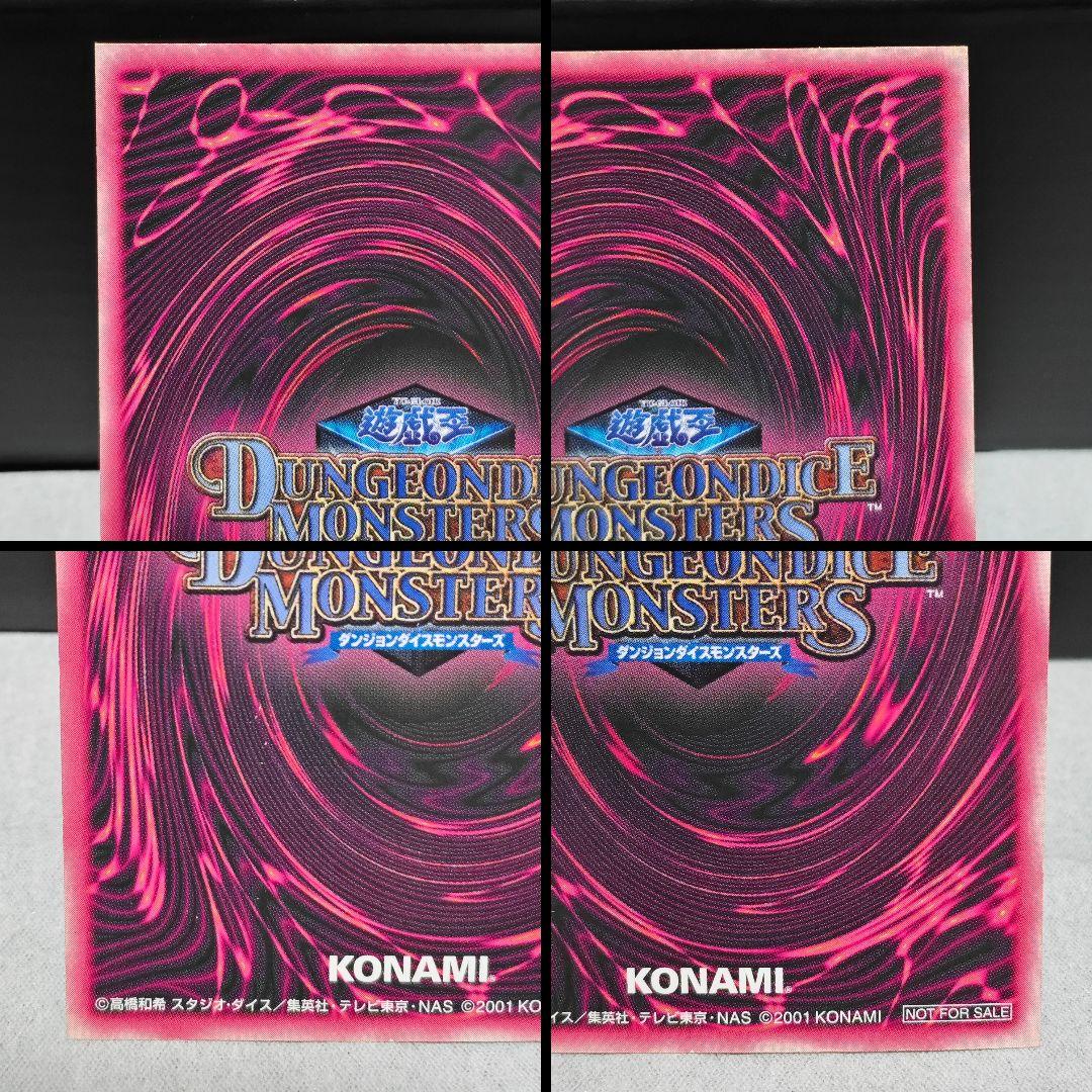 【ブラック・マジシャン・ガール】 DDM特典 4枚セット シークレット・レリーフ