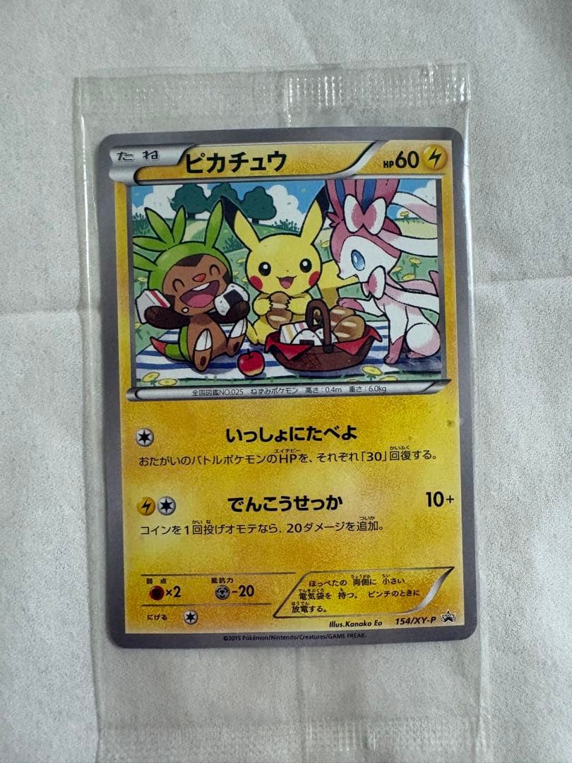 新品未開封 ピカチュウ：セブン 限定 ポケモンべんとう いっしょにたべよ