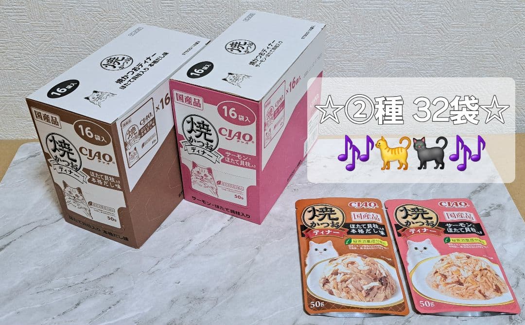 ☆焼かつおディナー⑥種30袋×④セット+単品64袋+おまけ♪ 計187食♪☆