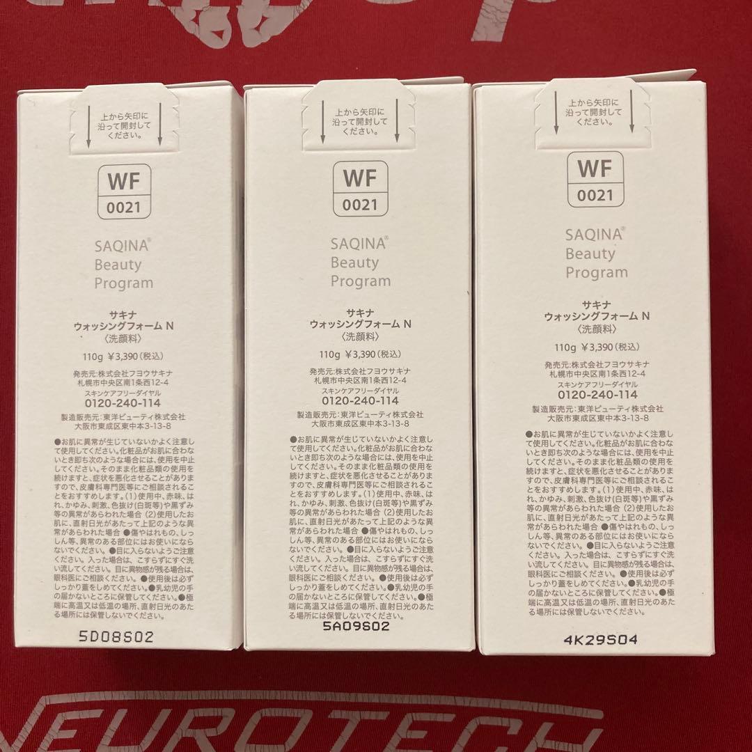 サキナ ウォッシングフォーム N 110g