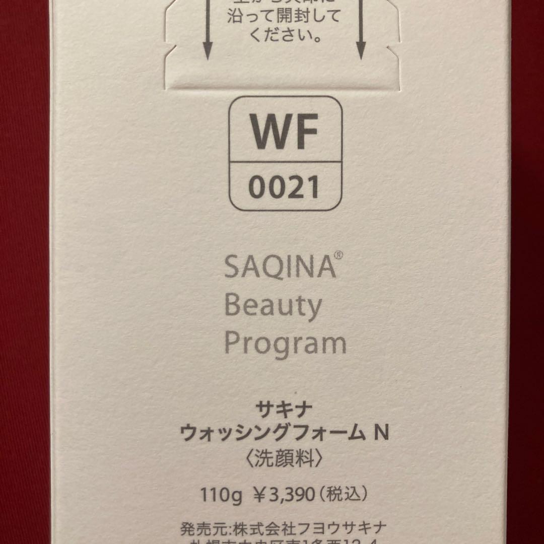 サキナ ウォッシングフォーム N 110g