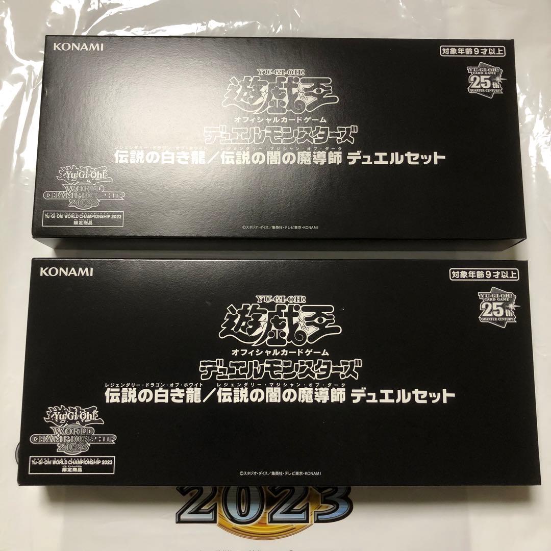 遊戯王 WCS2023  伝説の白き龍　伝説の闇の魔導師  2BOX