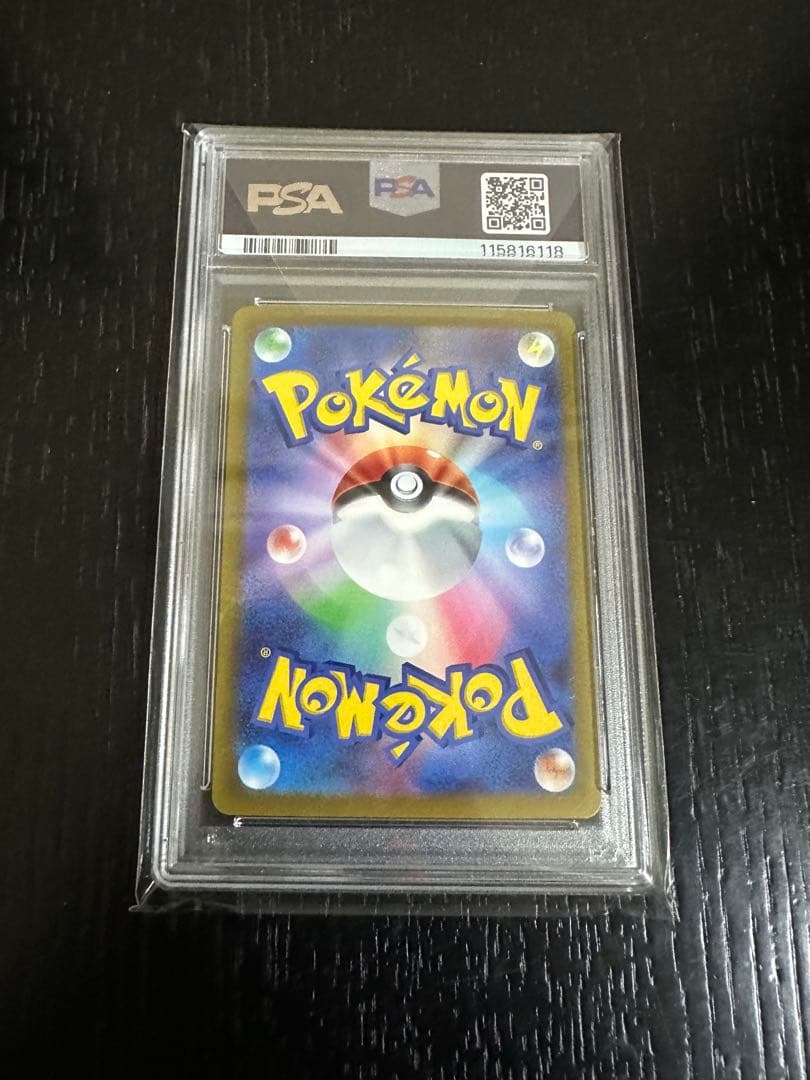 最安値　スズナ　SR psa10