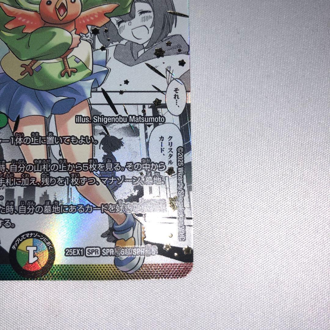 超愛銀河 クエーサー・ラブエクスパンション シークレット 漫画 シク