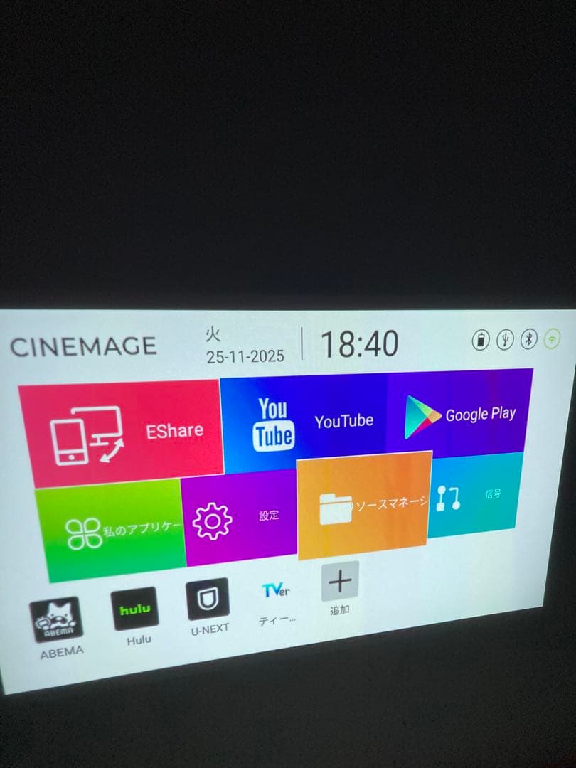 CINEMAGE スマートポータブルプロジェクター 本体