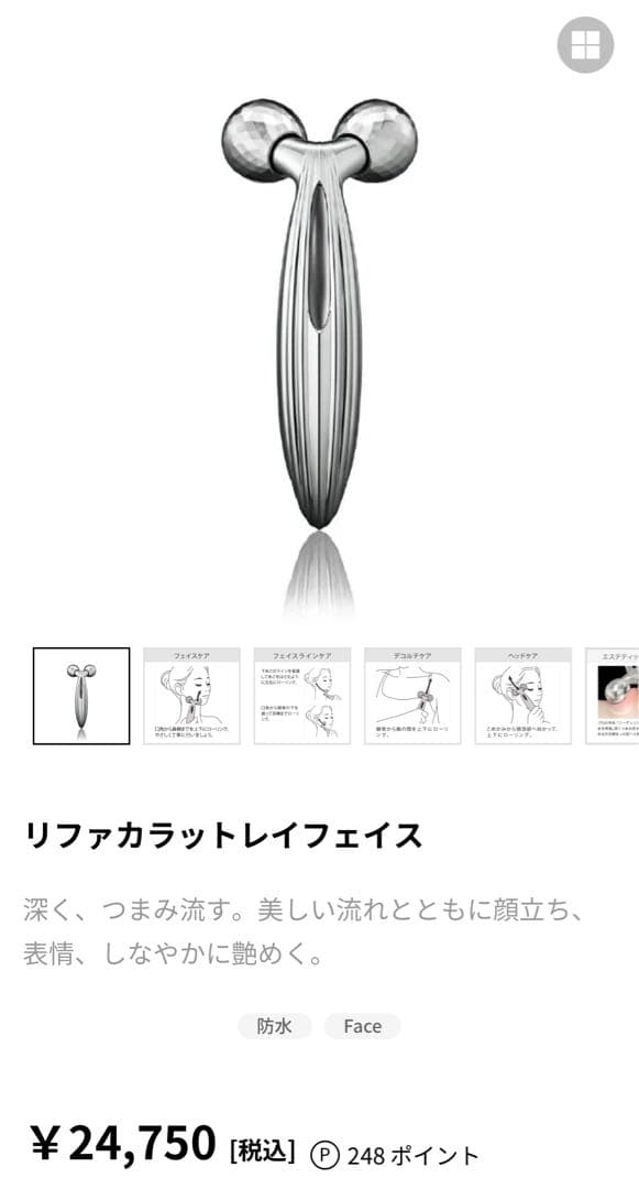 リファカラットレイフェイス