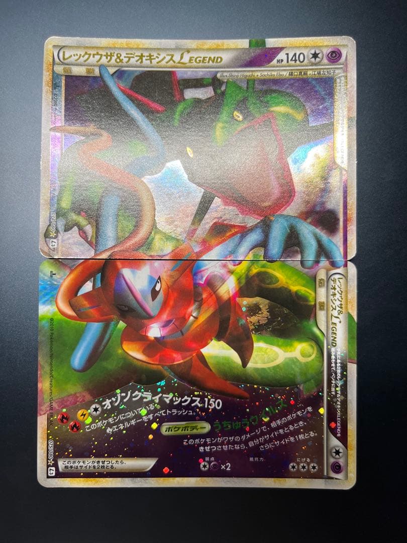 ポケモンカード レックウザ＆デオキシス LEGEND 引退品 まとめ売り