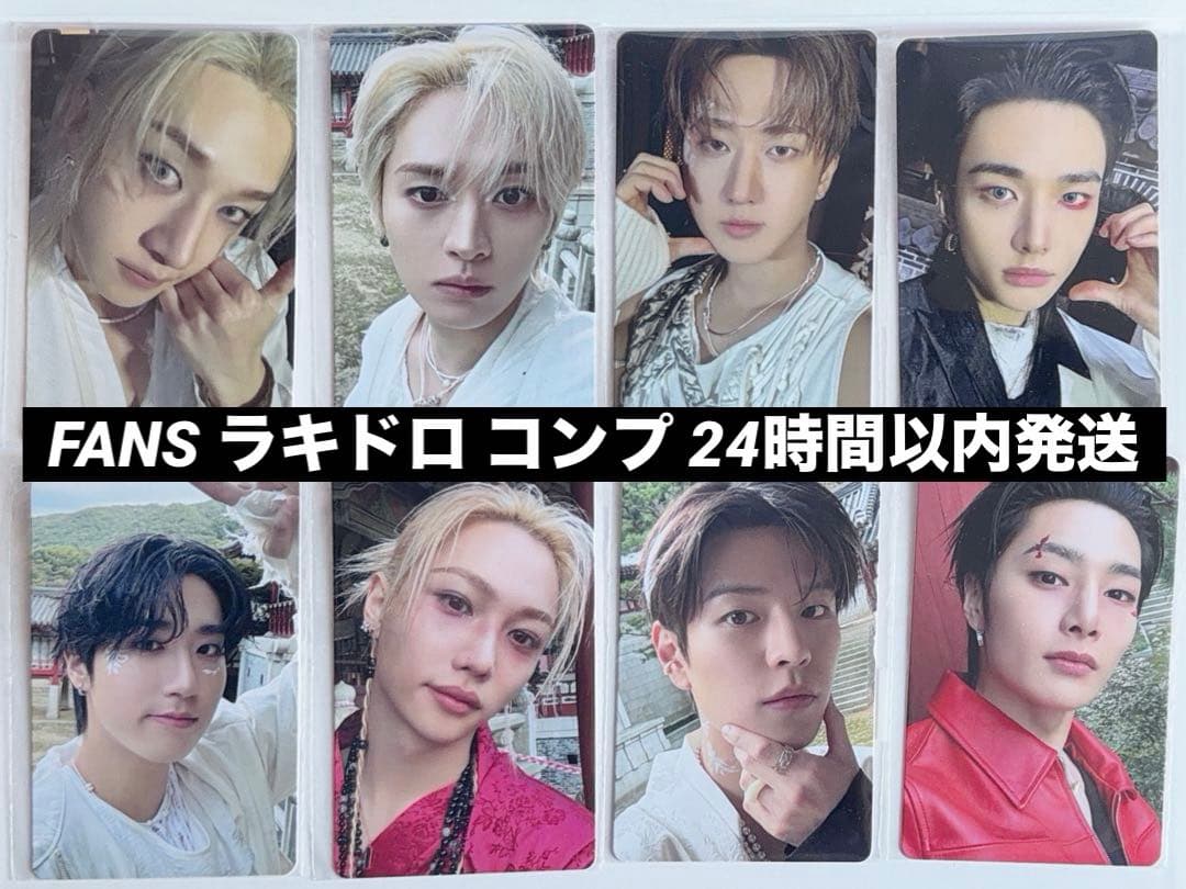 FANS ラキドロ2次 全種コンプ Stray Kids スキズ DO IT