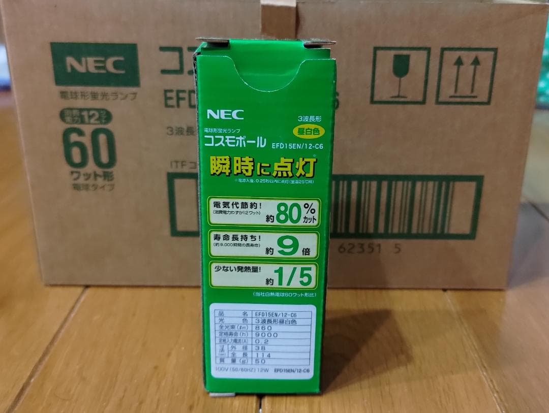 NEC コスモボール EFD15EN/12-C6 10個入り