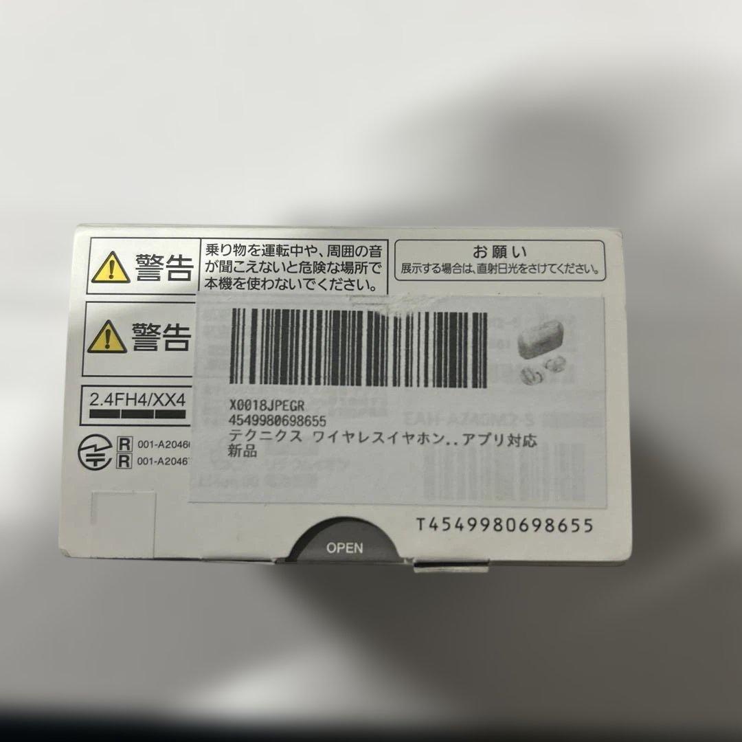 テクニクス ワイヤレスイヤホン EAH-AZ40M2-S シルバー