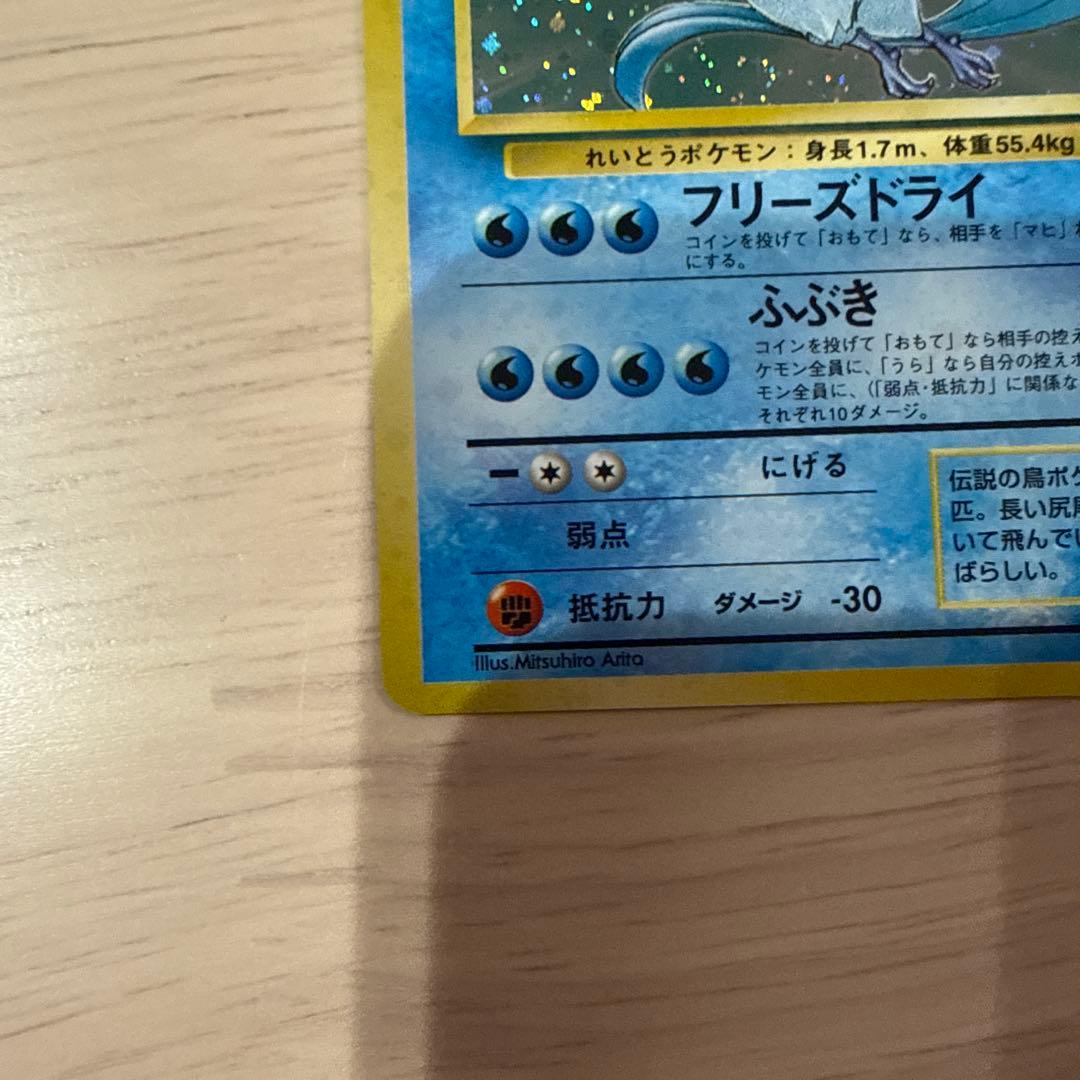 ポケモンカード サンダー ファイヤー フリーザー セット