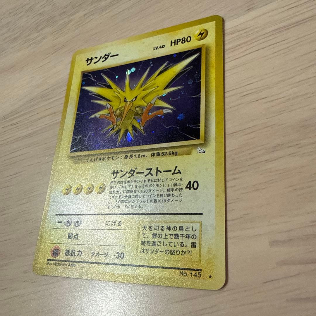 ポケモンカード サンダー ファイヤー フリーザー セット