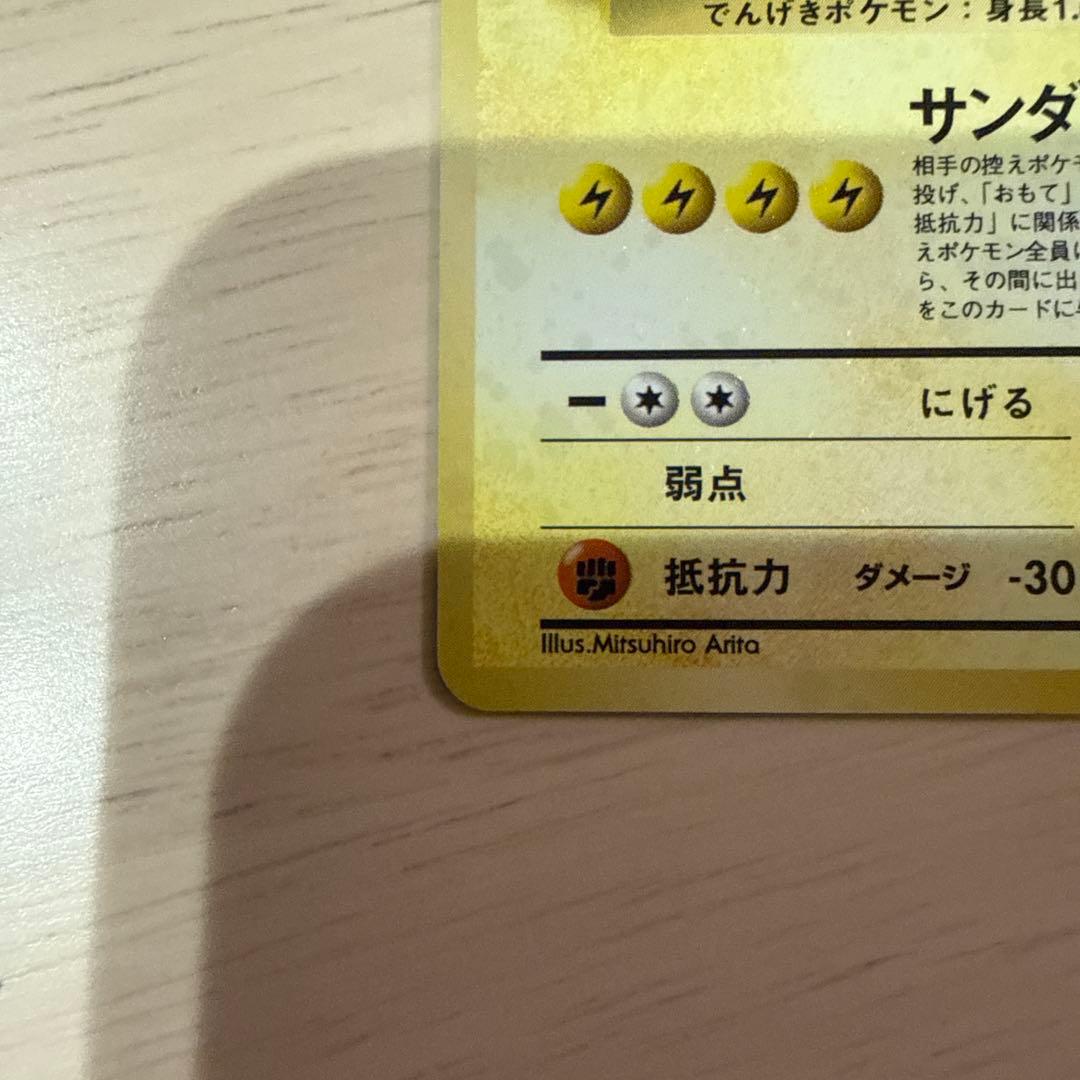 ポケモンカード サンダー ファイヤー フリーザー セット