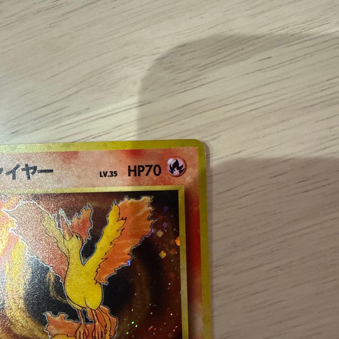 ポケモンカード サンダー ファイヤー フリーザー セット