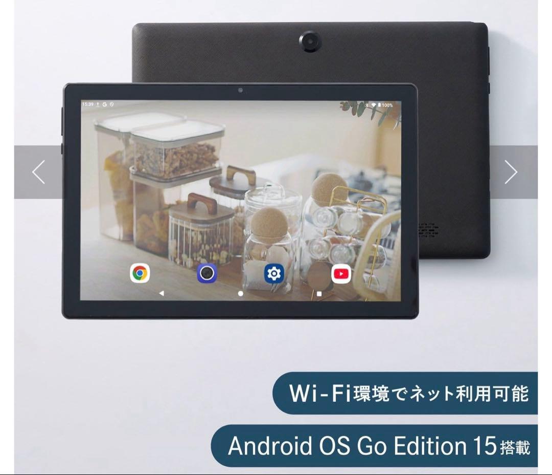 【即購入OK！】3COINS 10.1インチ Androidタブレット 本体