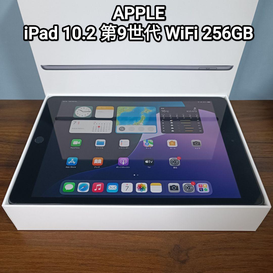 新品同様 iPad 10.2 第9世代 WiFi 256GB