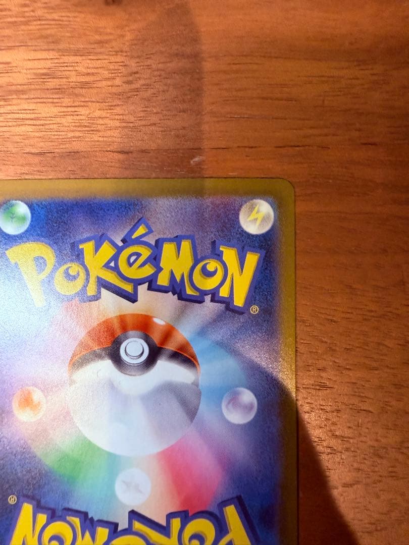 ロケット団のミュウツーex SAR