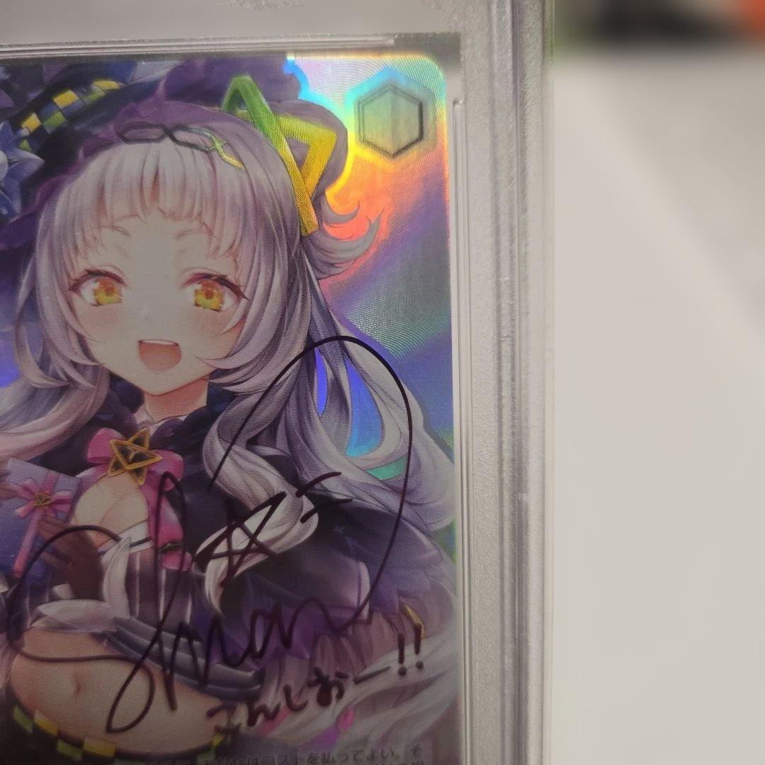 あなたへのお返し　紫咲シオン psa10