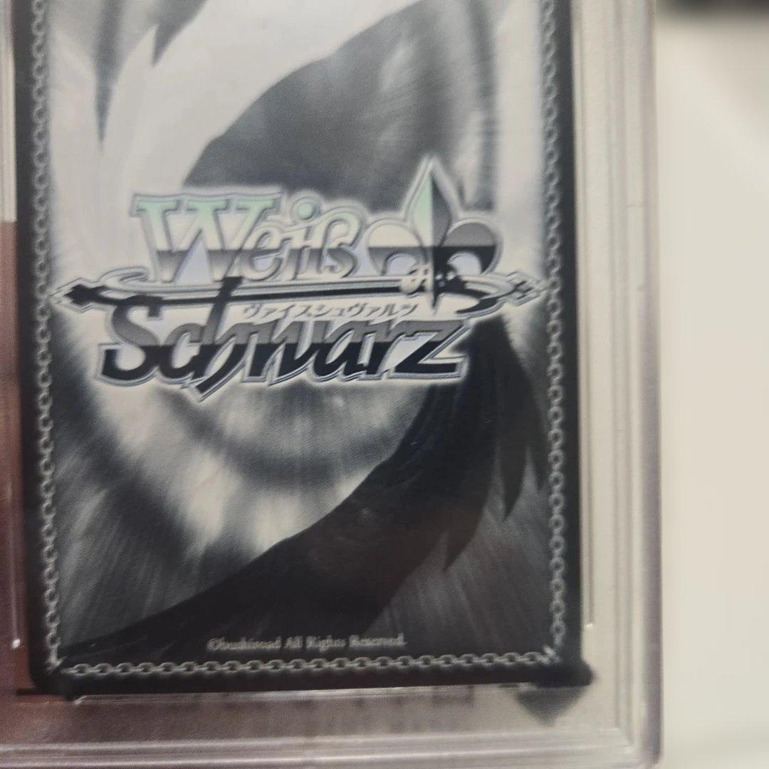 あなたへのお返し　紫咲シオン psa10