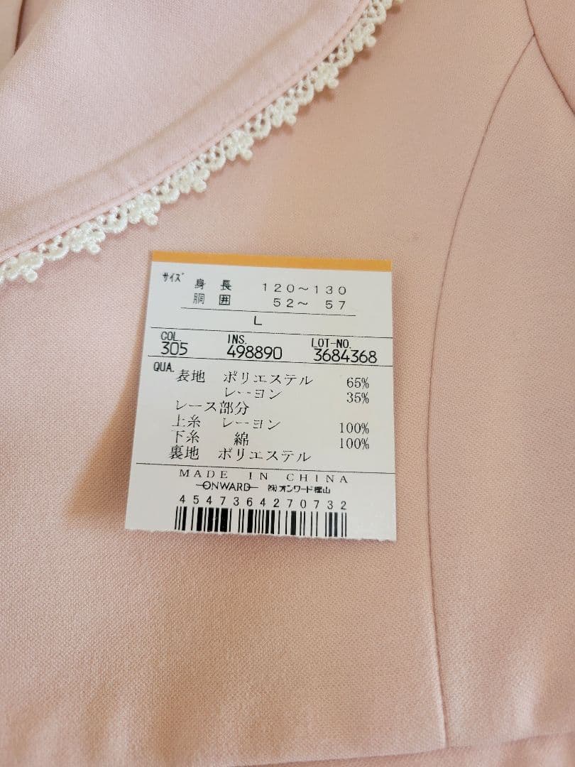 組曲（KUMIKYOKU） 120~130cm入学式用フォーマルセット 、靴付き