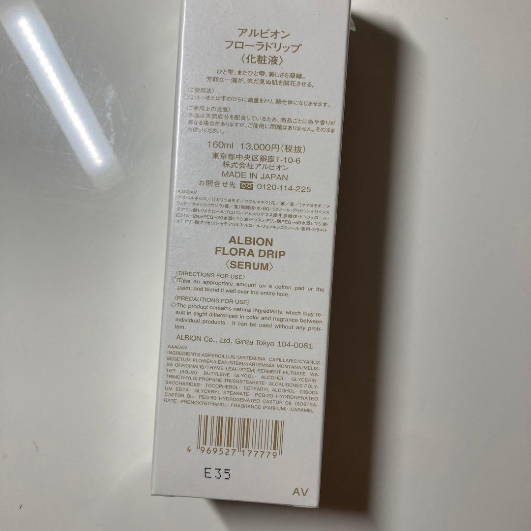 アルビオン　フローラルドリップ 160ml