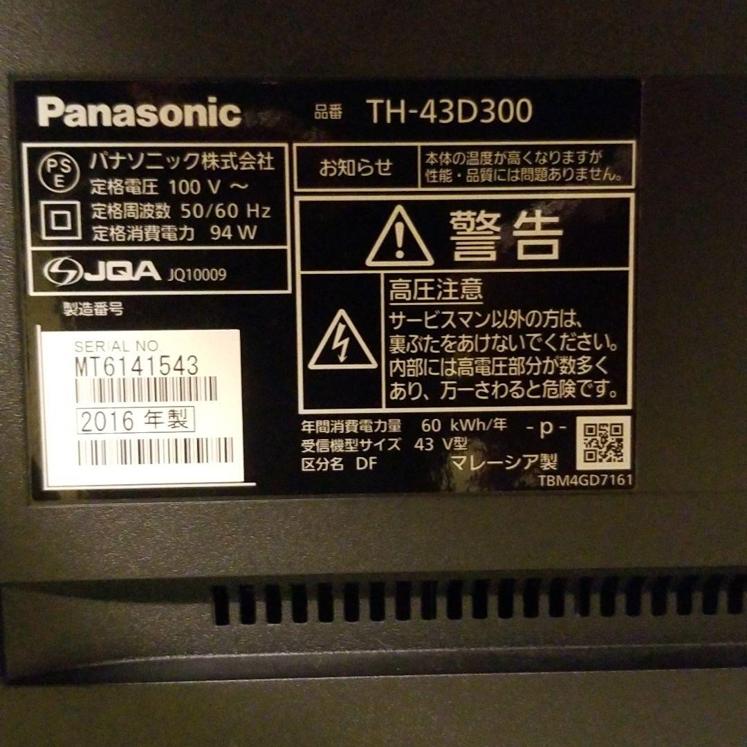 画面割れテレビ