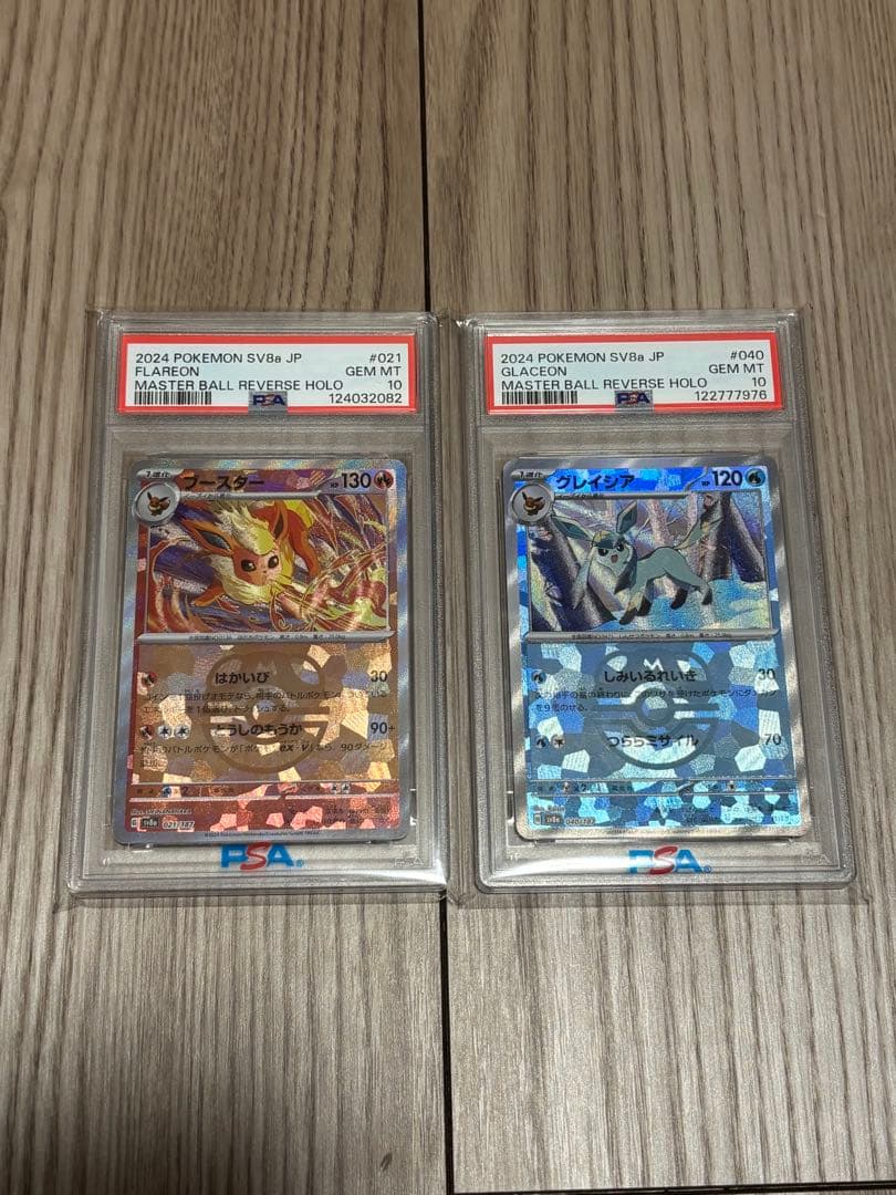 さ*ま様 【PSA10】 ブースター グレイシア マスターボールミラー ポケモン