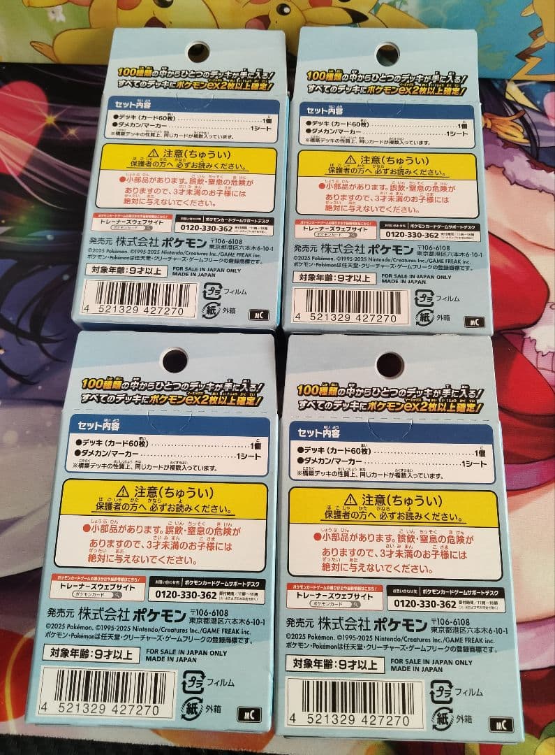 ポケモンカード MEGA スタートデッキ100 バトルコレクション 4箱 ②