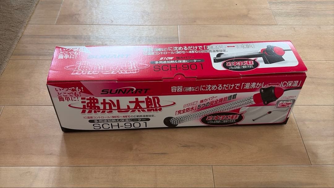 クマガイ電工 SUNART 沸かし太郎