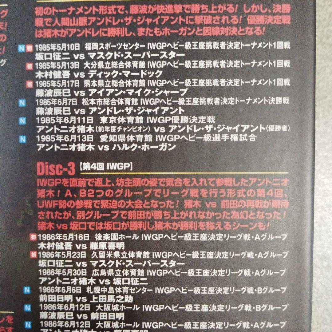 IWGP烈伝COMPLETE-BOX Ⅰ 1981年IWGP構想～1987年初…