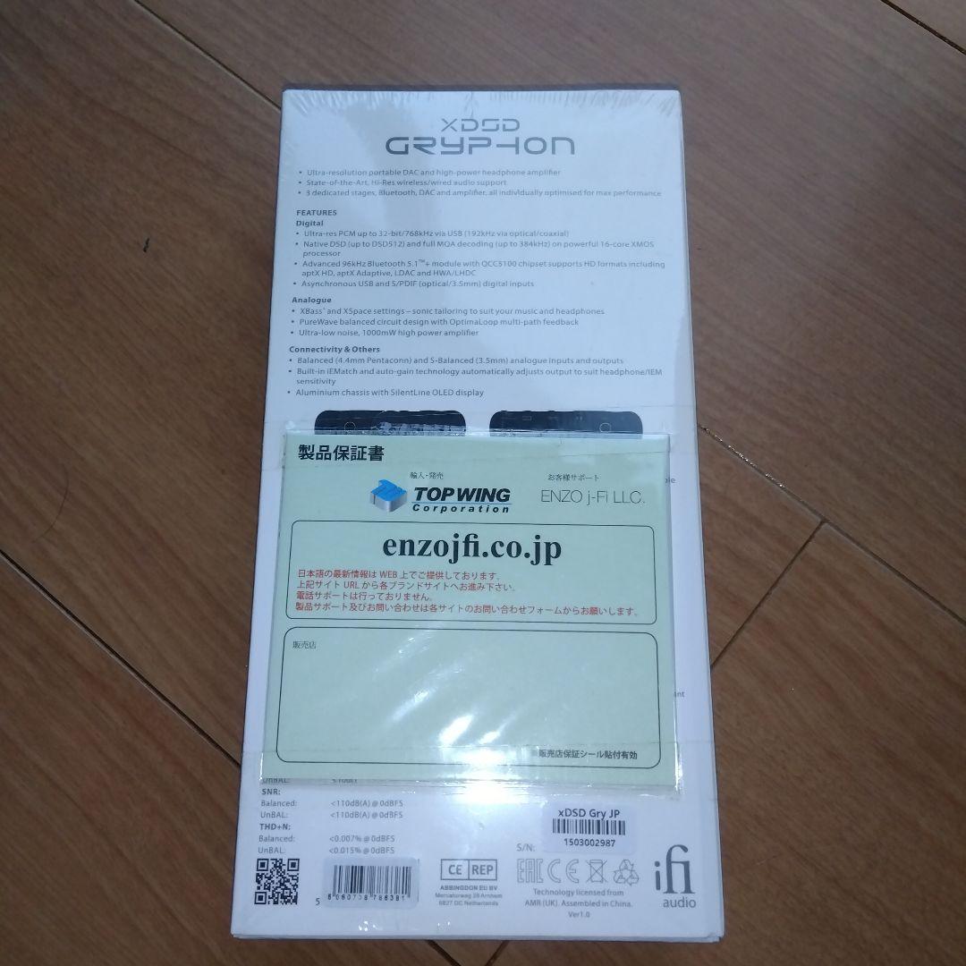 iFi-AudioポータブルDACアンプ×DSD Gryphon