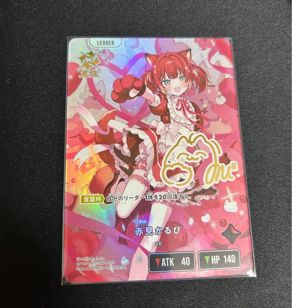 【特価お値下げ 】赤見かるび LRPP xross stars クロスタ