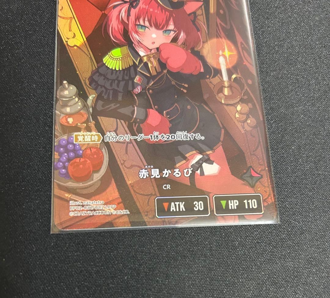 【特価お値下げ 】赤見かるび LRPP xross stars クロスタ