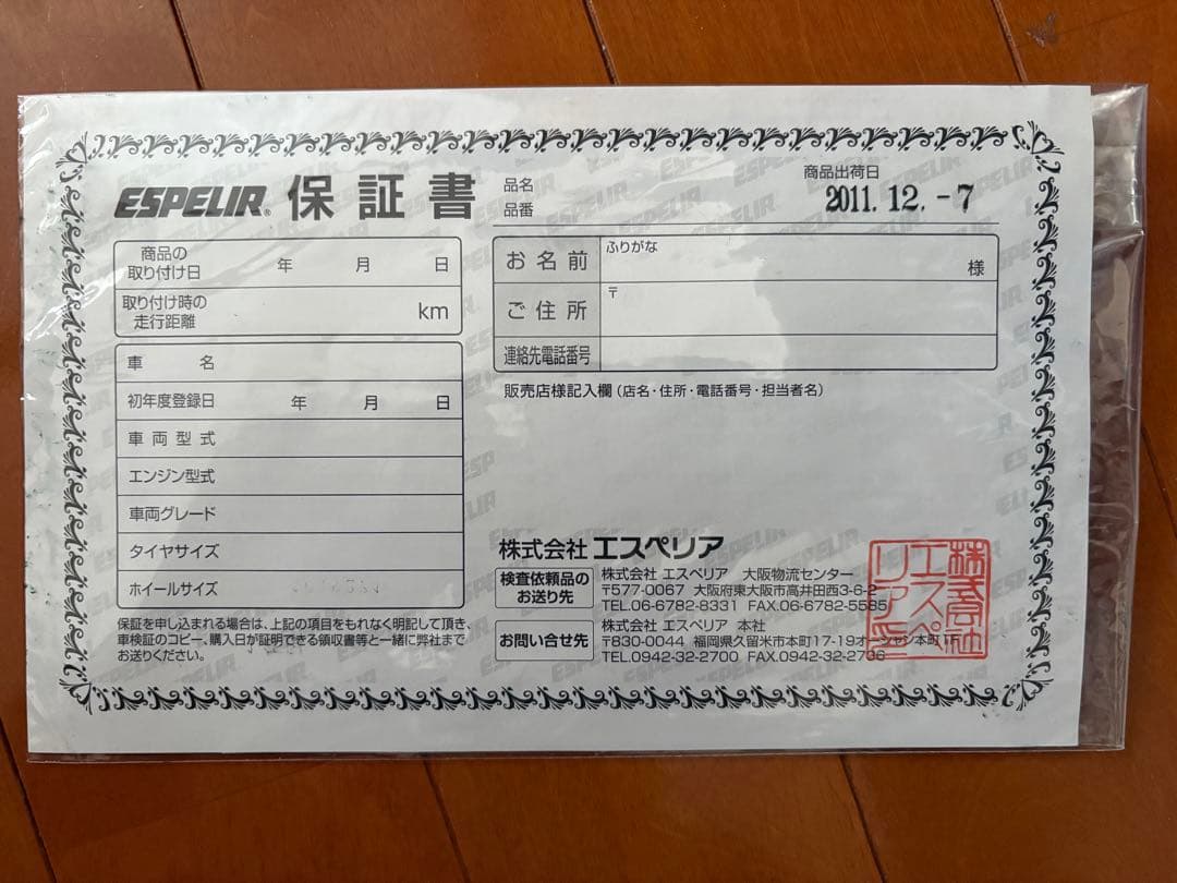 スズキ　エブリィ　ダウンサス　エスペリア　da64　ESS-795