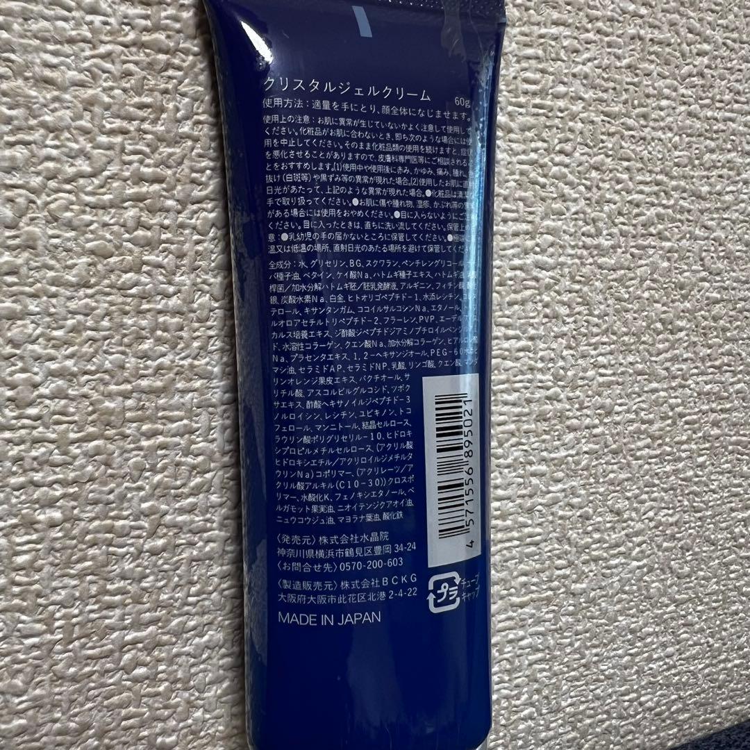 【新品未開封】Si+ クリスタルオールインワン 60g 新品未開封　２本