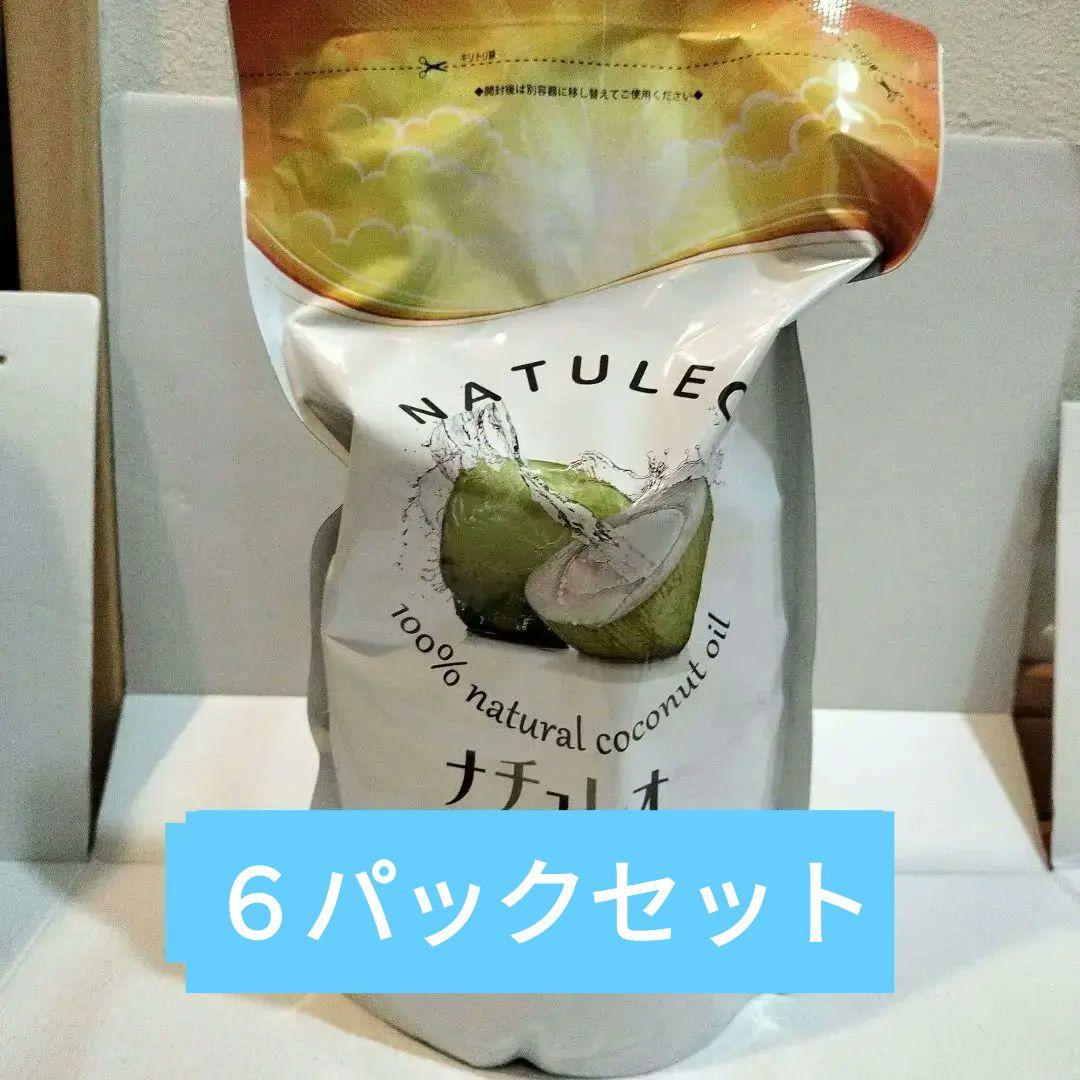 ピュア ココナッツオイル100%【香りなし】 ナチュレオ 912ml×６