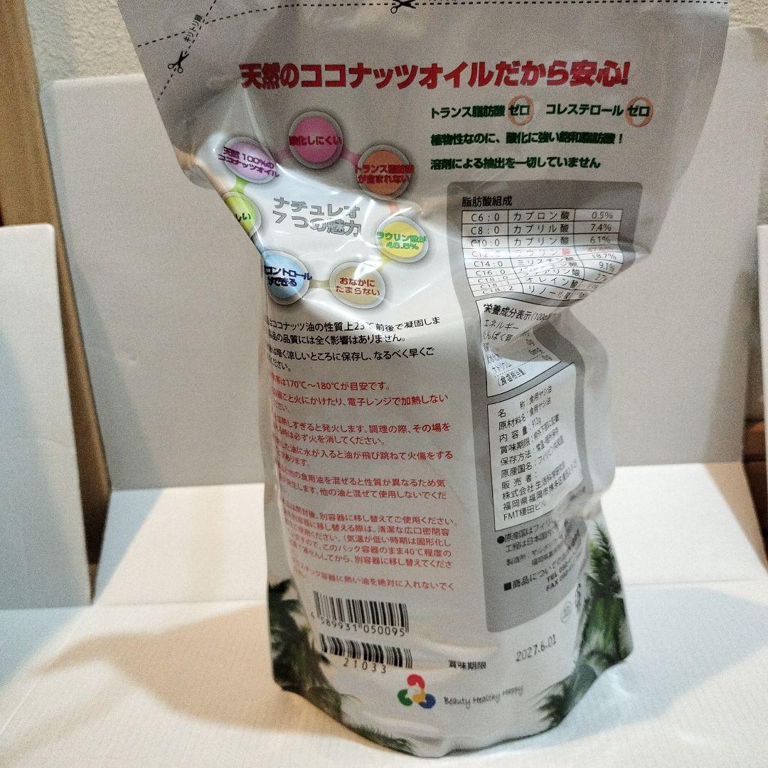 ピュア ココナッツオイル100%【香りなし】 ナチュレオ 912ml×６