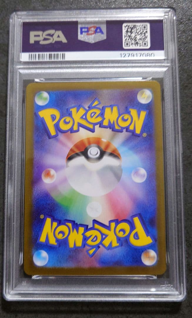 カスミのコダック AR PSA10