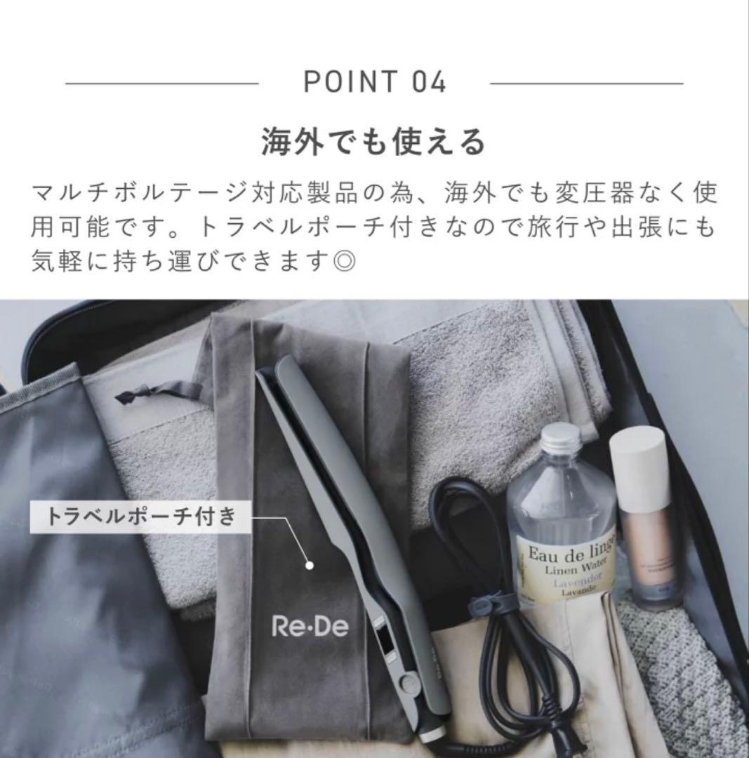 Re:De Hair Straight ストレートヘアアイロンバラ売り可能