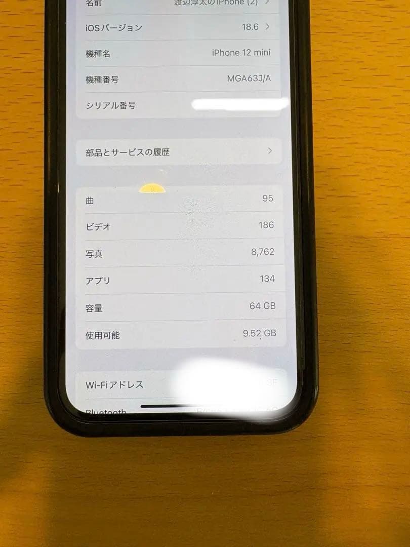 Apple iPhone 12 mini ホワイト MGA63J/A