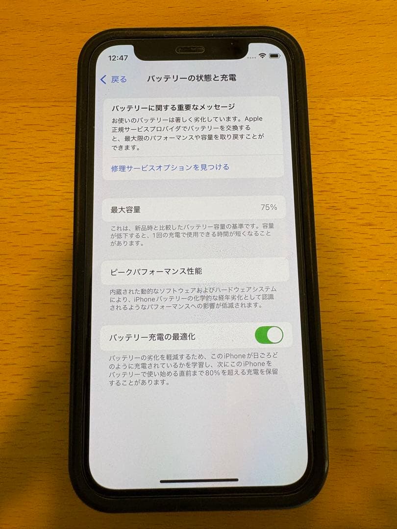 Apple iPhone 12 mini ホワイト MGA63J/A