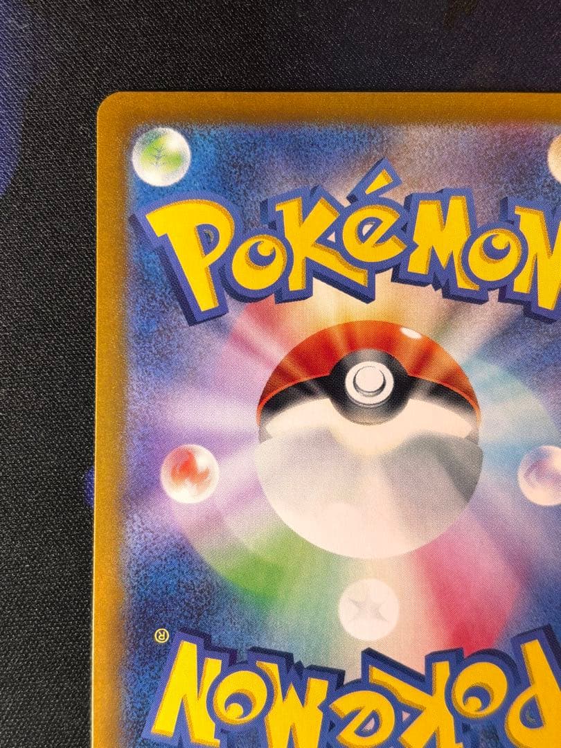 ポケモンカード　ミモザ SAR