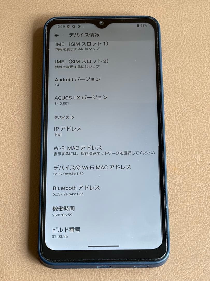 AQUOS wish4 ブルー スマートフォン本体