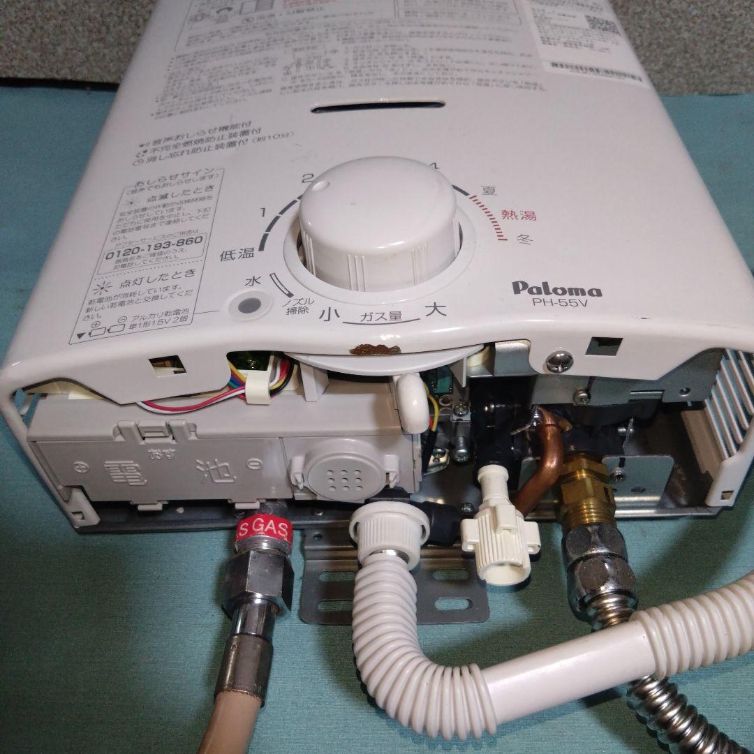 パロマ　都市ガス用瞬間湯沸かし器　PH-55V-2